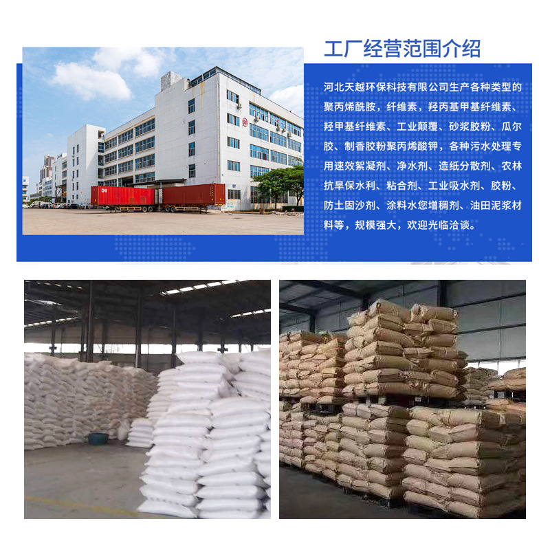 农业农用抗旱农作物土壤保水剂 农林园林绿化用植物保湿剂