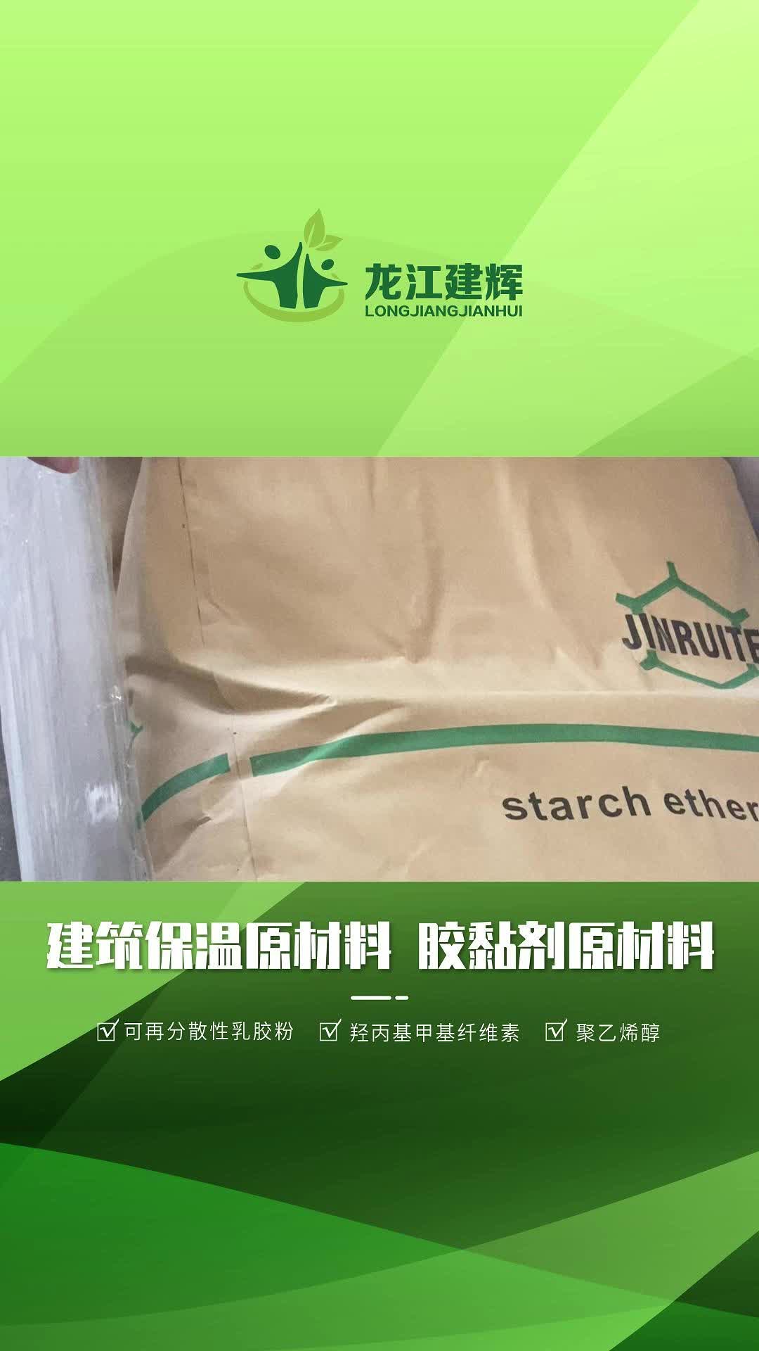 高品质羟丙基甲基纤维素批发,高品质羟丙基甲基纤维素厂家;厂家直供羟丙基甲基纤维素产品