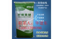 抗裂抹面砂浆专用羟丙基甲基纤维素厂家