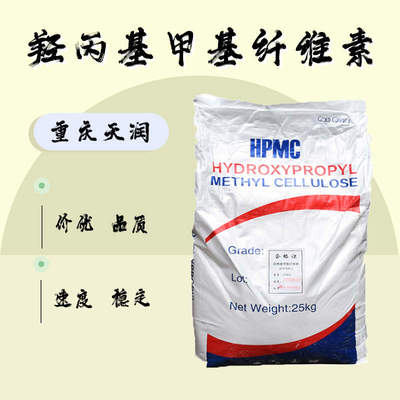 食品添加剂HPMC 羟丙基甲基纤维素使用量
